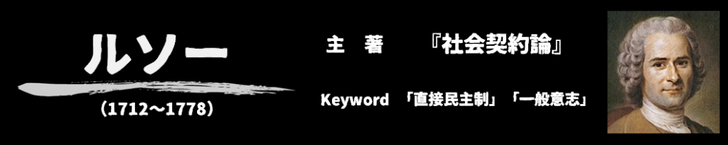 政経まとめ02 社会契約説 政経ポイントまとめ