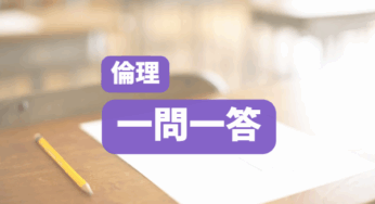 公共 青年期の課題と倫理思想 1 解説】公共1、青年期 - YouTube